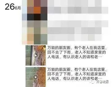 暴雨突降，老人三轮车被冲走...俩女子的举动暖哭众人休闲区蓝鸢梦想 - Www.slyday.coM