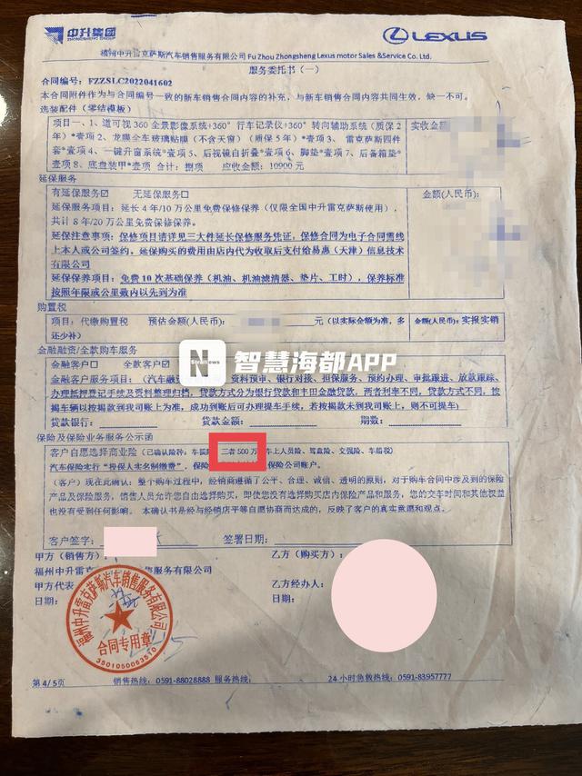 福州一市民喜提新车才一周，却发现中控面板被腐蚀休闲区蓝鸢梦想 - Www.slyday.coM