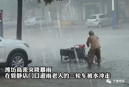 暴雨突降，老人三轮车被冲走...俩女子的举动暖哭众人休闲区蓝鸢梦想 - Www.slyday.coM