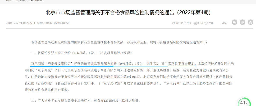 倍恩喜羊奶粉后，又一款洋奶粉出事了，更匪夷所思的还不止这个！