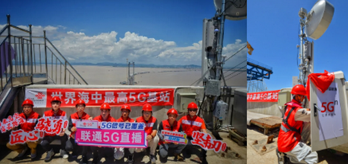 “世界海中最高猫道”极限挑战赛圆满举行，中国联通携手华为海上5G基站成功护航休闲区蓝鸢梦想 - Www.slyday.coM