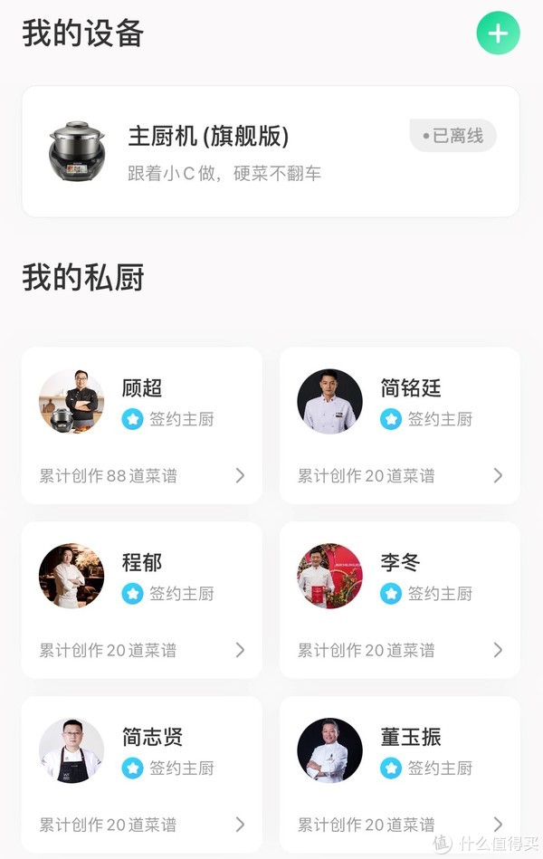 集炒锅、蒸锅、压力锅、空气炸锅、烤箱为一体的苏泊尔小C主厨机，真的能满足你对厨房的所有想象吗？休闲区蓝鸢梦想 - Www.slyday.coM