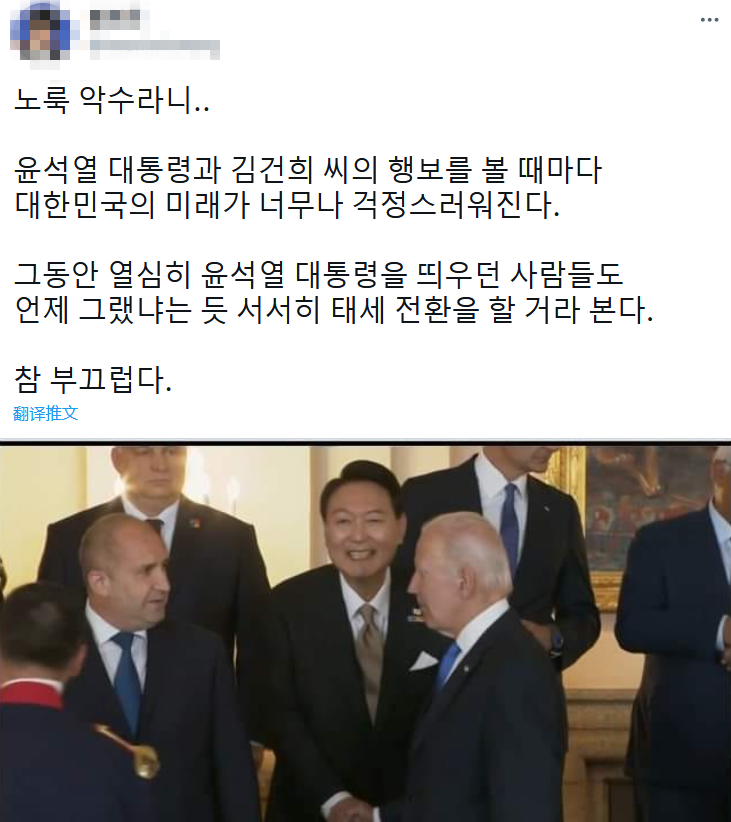 韩国总统尹锡悦被美国总统拜登“无对视”握手，韩网民：感到屈辱休闲区蓝鸢梦想 - Www.slyday.coM