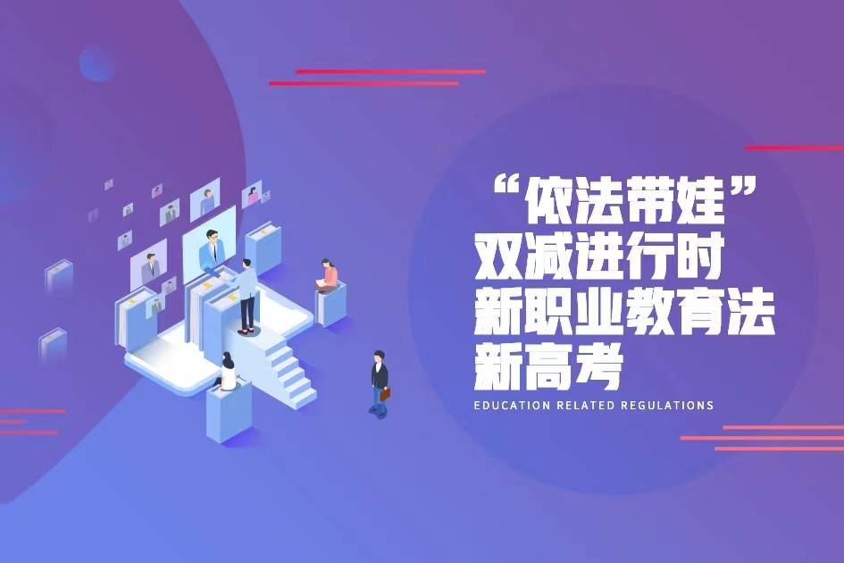 2022教育半年报①休闲区蓝鸢梦想 - Www.slyday.coM