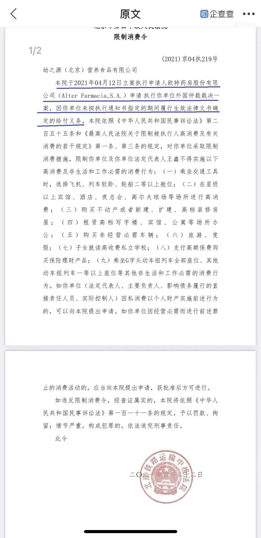 倍恩喜羊奶粉后，又一款洋奶粉出事了，更匪夷所思的还不止这个！