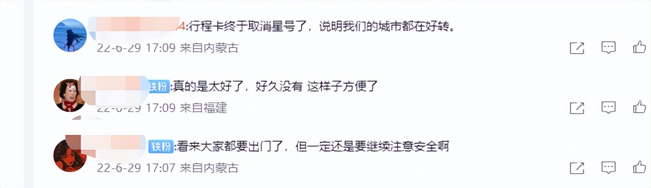 全国行程卡“摘星”，对我们的生活影响有多大？休闲区蓝鸢梦想 - Www.slyday.coM