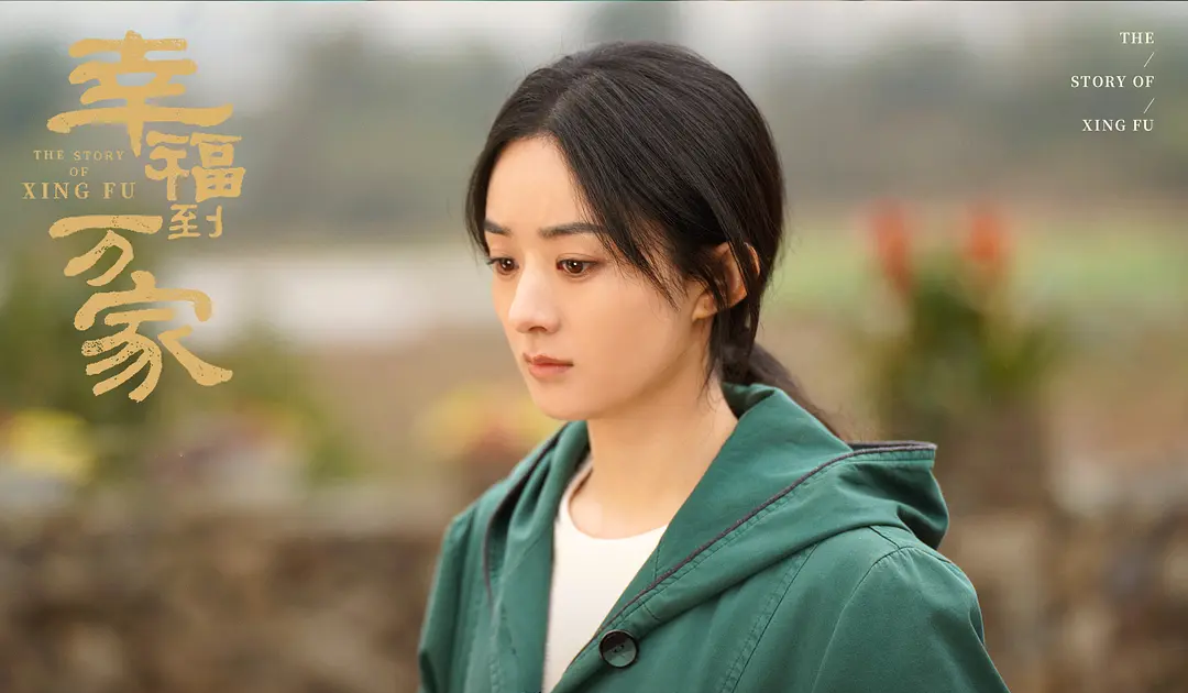 《幸福到万家》：赵丽颖新剧开播为何就被劝离婚，原因太真实了休闲区蓝鸢梦想 - Www.slyday.coM