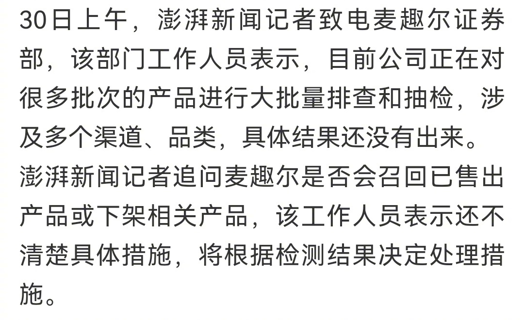 30日澎湃新闻记者的报道（图1）……休闲区蓝鸢梦想 - Www.slyday.coM