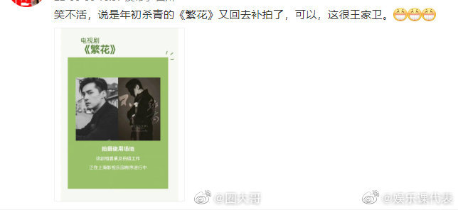 由胡歌、马伊琍和唐嫣主演的电影繁花网传还要补拍……休闲区蓝鸢梦想 - Www.slyday.coM