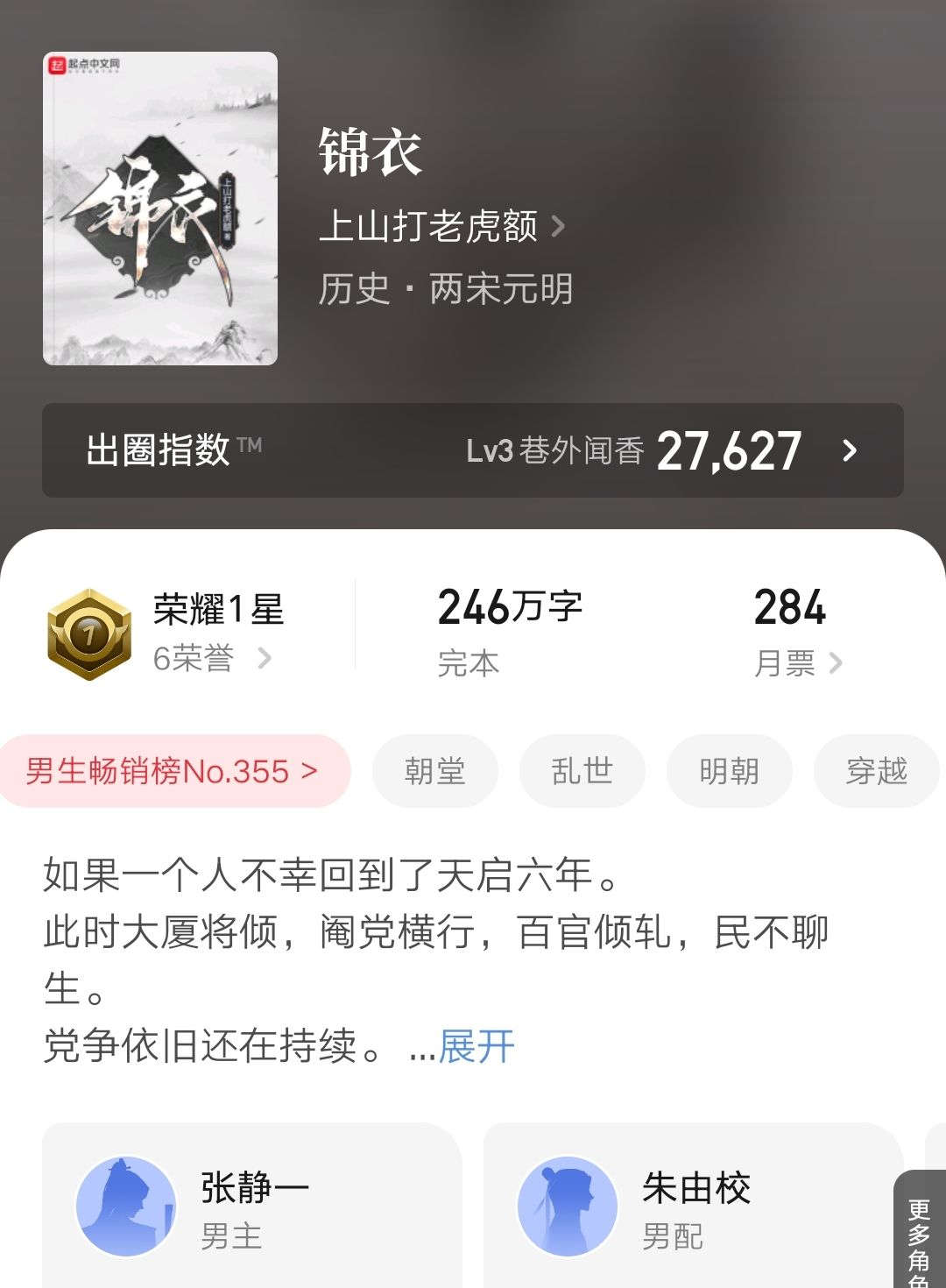 起点大神上山打老虎额再写明朝,新书《我的姐夫是太子》上线了休闲区蓝鸢梦想 - Www.slyday.coM 起点大神上山打老虎额再写明朝,新书《我的姐夫是太子》上线了休闲区蓝鸢梦想 - Www.slyday.coM