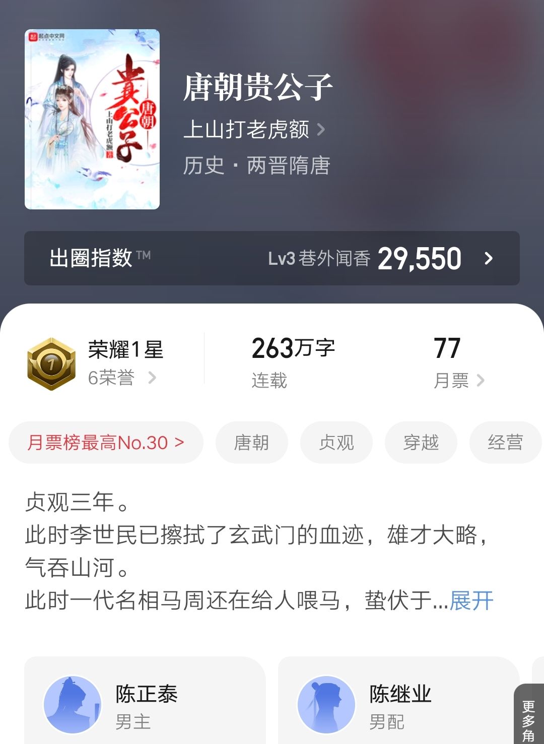 起点大神上山打老虎额再写明朝,新书《我的姐夫是太子》上线了休闲区蓝鸢梦想 - Www.slyday.coM 起点大神上山打老虎额再写明朝,新书《我的姐夫是太子》上线了休闲区蓝鸢梦想 - Www.slyday.coM