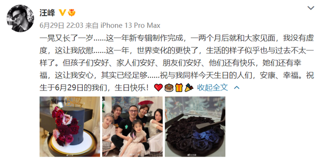 汪峰晒全家福庆生!章子怡素颜出镜状态好,大女儿颜值被夸上热搜休闲区蓝鸢梦想 - Www.slyday.coM 汪峰晒全家福庆生!章子怡素颜出镜状态好,大女儿颜值被夸上热搜休闲区蓝鸢梦想 - Www.slyday.coM