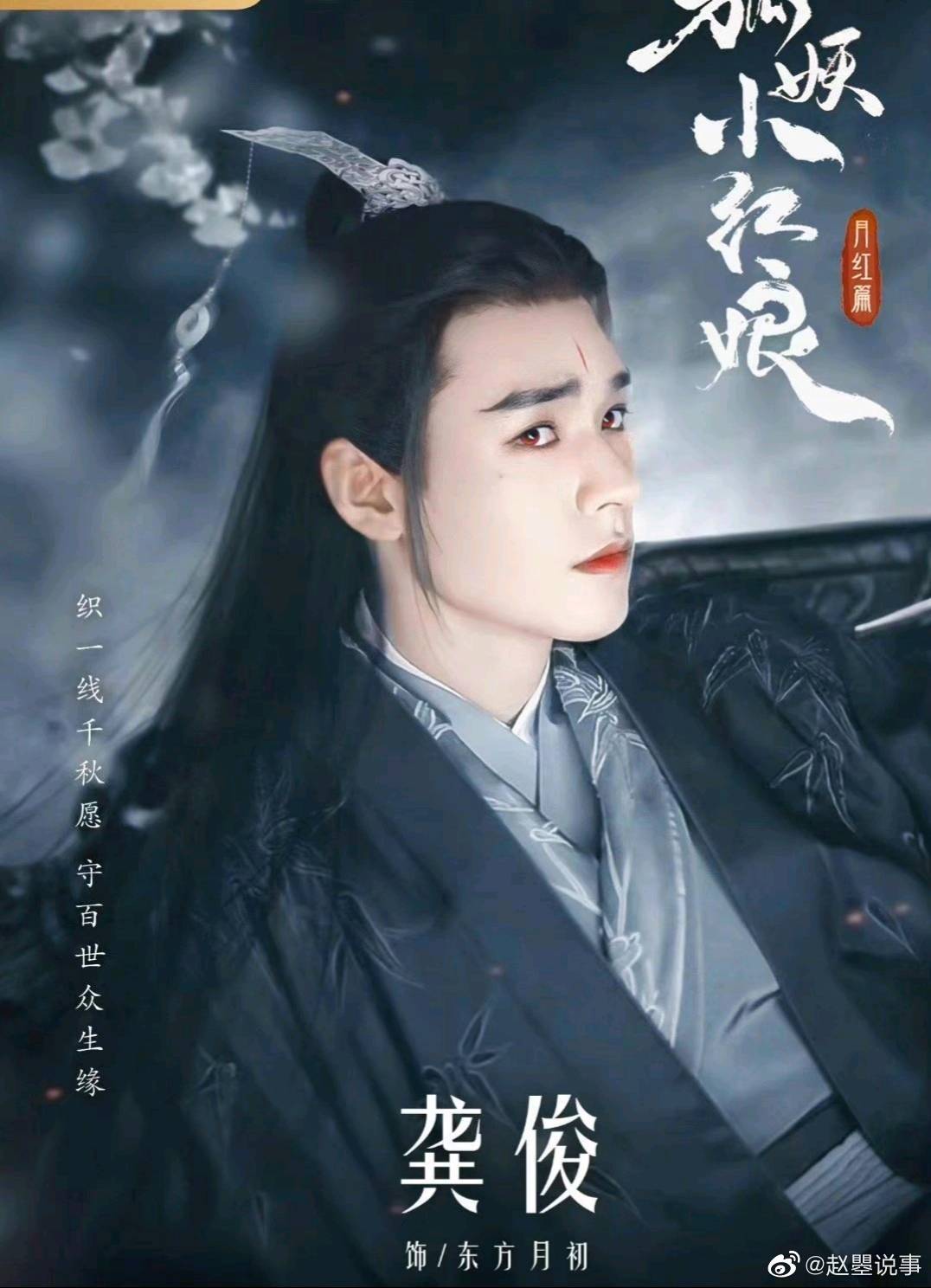 近日，电视剧《狐妖小红娘》休闲区蓝鸢梦想 - Www.slyday.coM