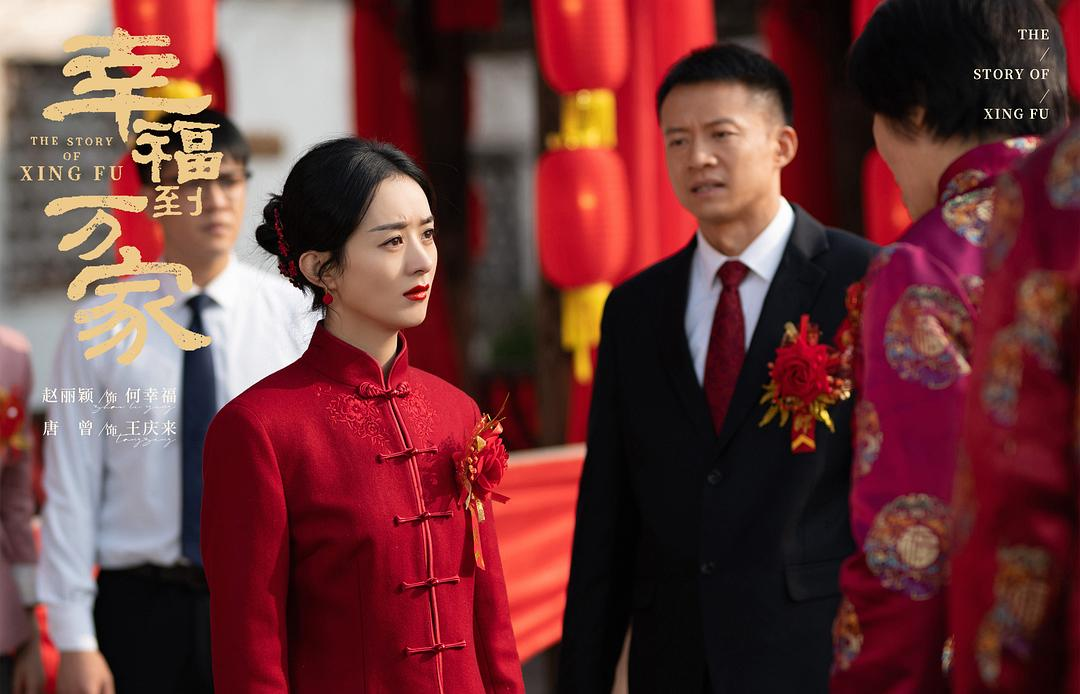 《幸福到万家》首播:“闹婚”上热搜,乡土题材的“新财富密码”休闲区蓝鸢梦想 - Www.slyday.coM 《幸福到万家》首播:“闹婚”上热搜,乡土题材的“新财富密码”休闲区蓝鸢梦想 - Www.slyday.coM