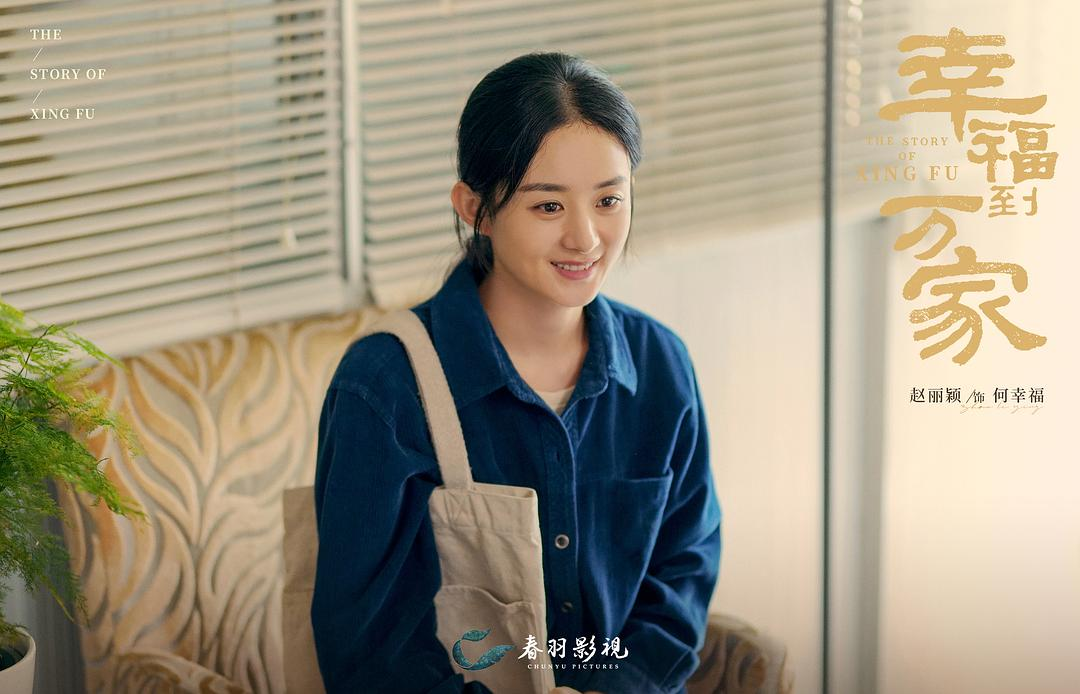 《幸福到万家》首播:“闹婚”上热搜,乡土题材的“新财富密码”休闲区蓝鸢梦想 - Www.slyday.coM 《幸福到万家》首播:“闹婚”上热搜,乡土题材的“新财富密码”休闲区蓝鸢梦想 - Www.slyday.coM