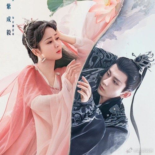 成毅子和杨紫新剧《沉香如屑》千呼万唤最后定档……休闲区蓝鸢梦想 - Www.slyday.coM