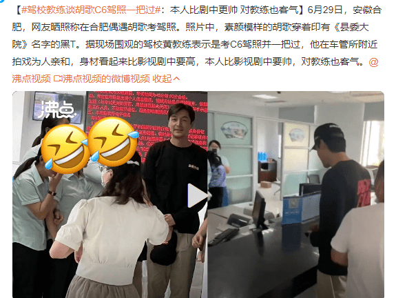 40岁胡歌成功考取C6驾照!可驾驶房车,16年前曾遭遇严重车祸休闲区蓝鸢梦想 - Www.slyday.coM 40岁胡歌成功考取C6驾照!可驾驶房车,16年前曾遭遇严重车祸休闲区蓝鸢梦想 - Www.slyday.coM