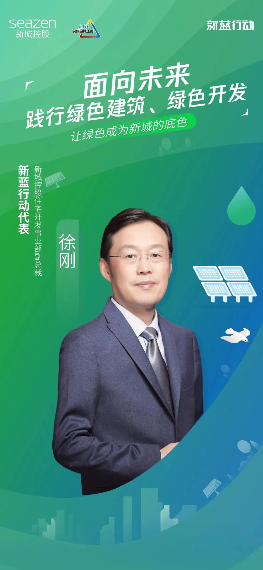 新城地产:坚持长期主义 探索高质量可持续发展休闲区蓝鸢梦想 - Www.slyday.coM 新城地产:坚持长期主义 探索高质量可持续发展休闲区蓝鸢梦想 - Www.slyday.coM