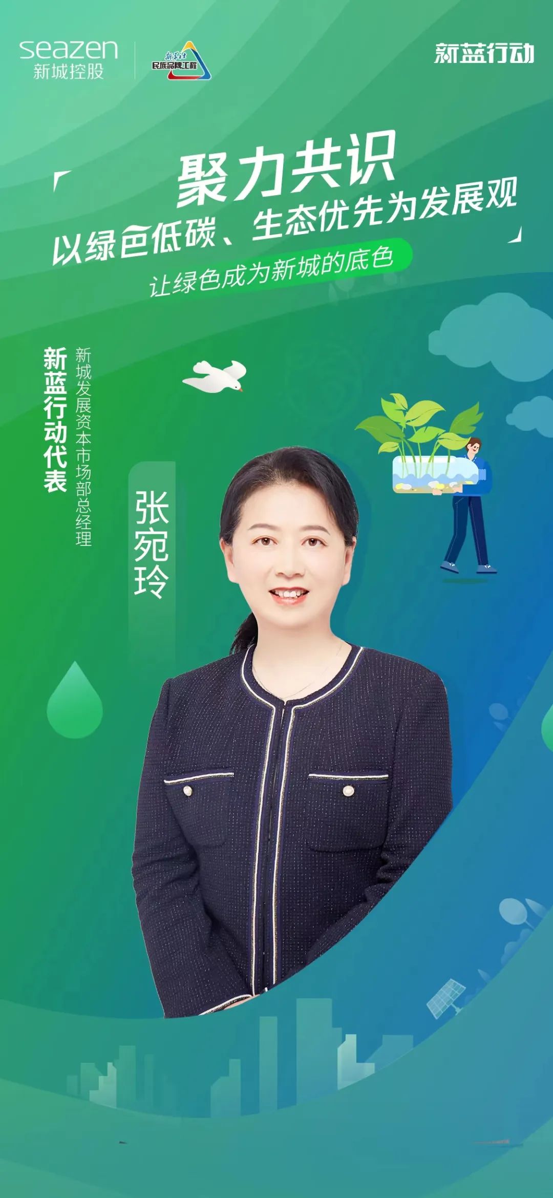 新城地产:坚持长期主义 探索高质量可持续发展休闲区蓝鸢梦想 - Www.slyday.coM 新城地产:坚持长期主义 探索高质量可持续发展休闲区蓝鸢梦想 - Www.slyday.coM