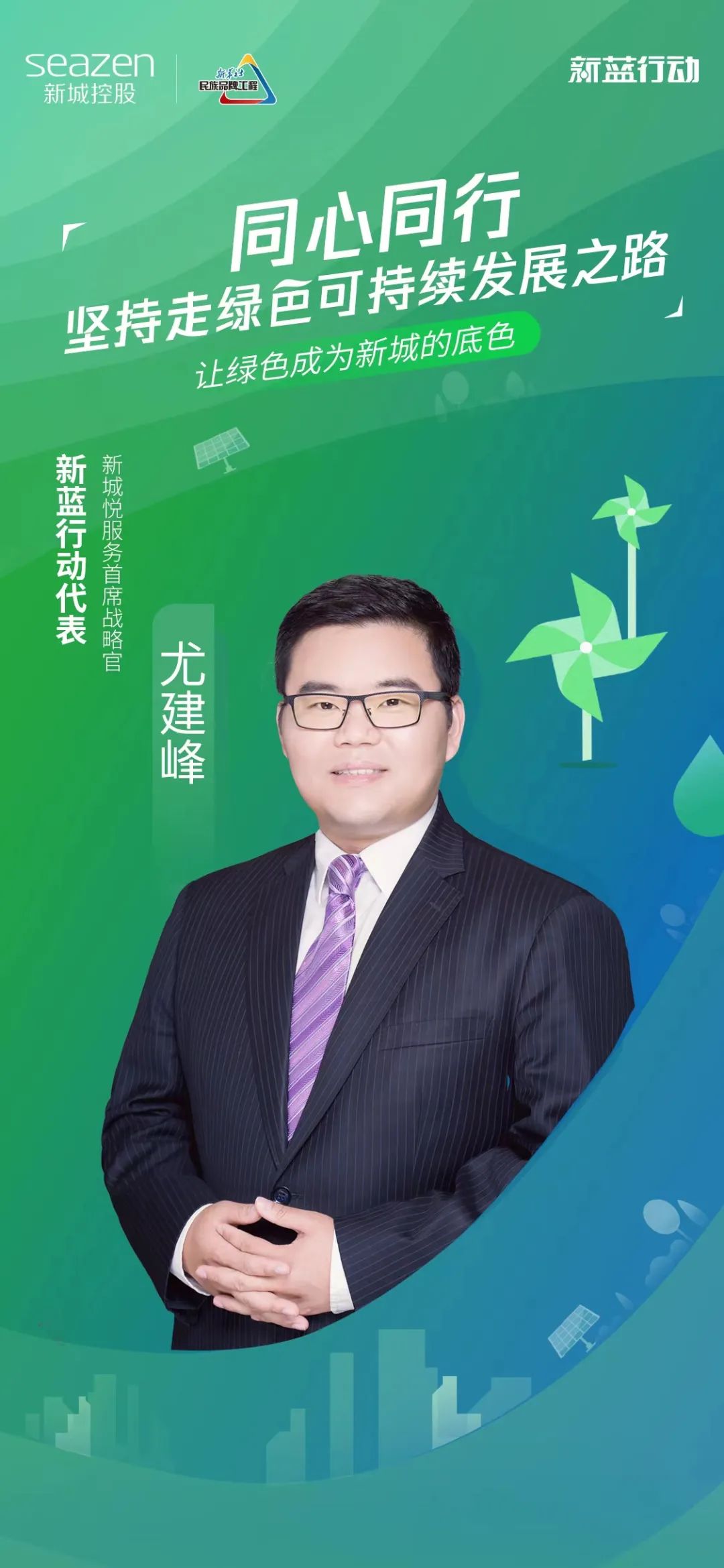 新城地产:坚持长期主义 探索高质量可持续发展休闲区蓝鸢梦想 - Www.slyday.coM 新城地产:坚持长期主义 探索高质量可持续发展休闲区蓝鸢梦想 - Www.slyday.coM