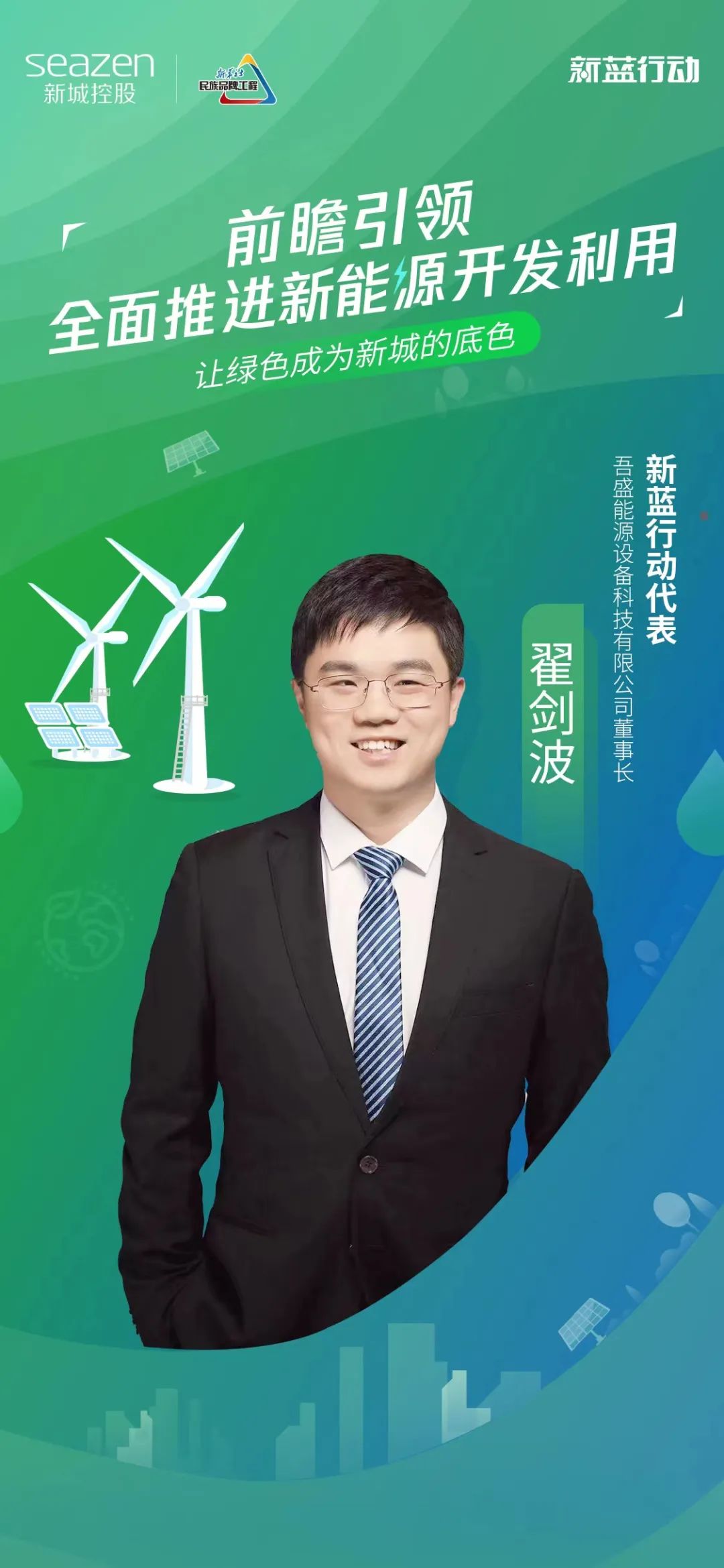 新城地产:坚持长期主义 探索高质量可持续发展休闲区蓝鸢梦想 - Www.slyday.coM 新城地产:坚持长期主义 探索高质量可持续发展休闲区蓝鸢梦想 - Www.slyday.coM