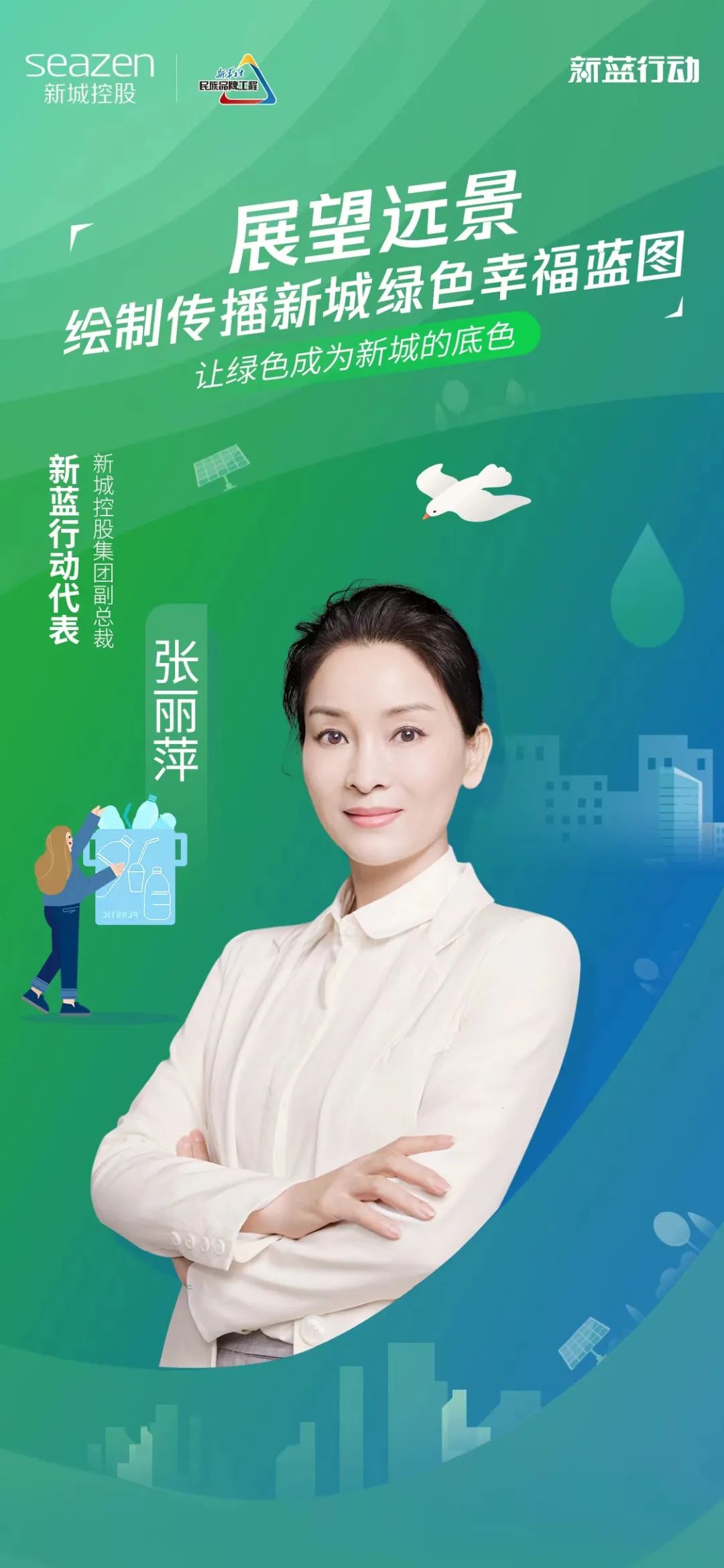 新城地产:坚持长期主义 探索高质量可持续发展休闲区蓝鸢梦想 - Www.slyday.coM 新城地产:坚持长期主义 探索高质量可持续发展休闲区蓝鸢梦想 - Www.slyday.coM