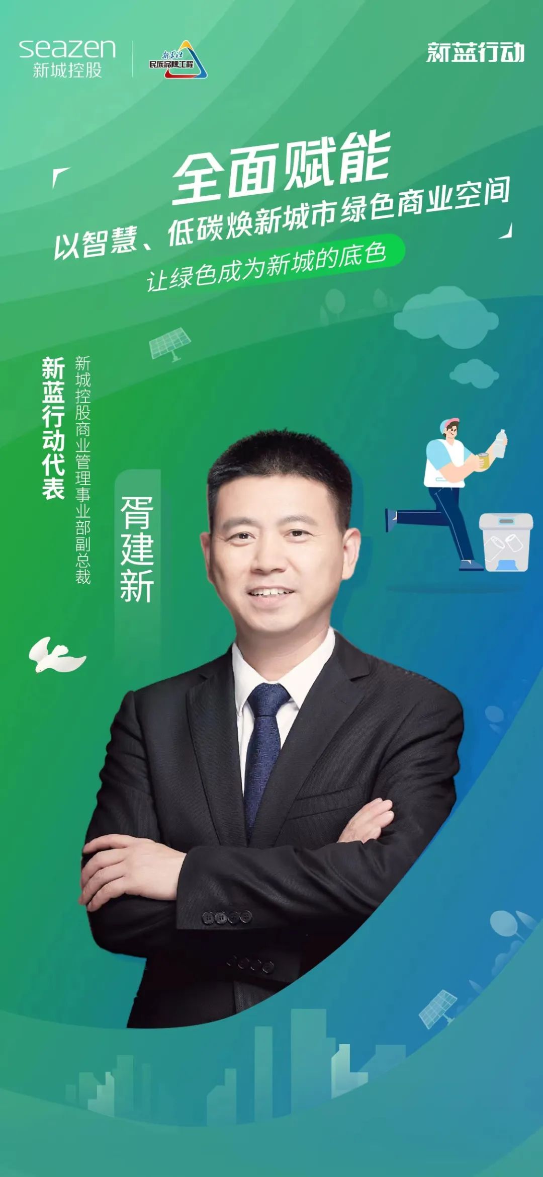 新城地产:坚持长期主义 探索高质量可持续发展休闲区蓝鸢梦想 - Www.slyday.coM 新城地产:坚持长期主义 探索高质量可持续发展休闲区蓝鸢梦想 - Www.slyday.coM