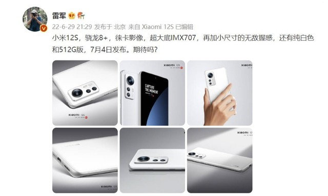 雷军亲自曝光小米12S手机，真机正式开箱休闲区蓝鸢梦想 - Www.slyday.coM