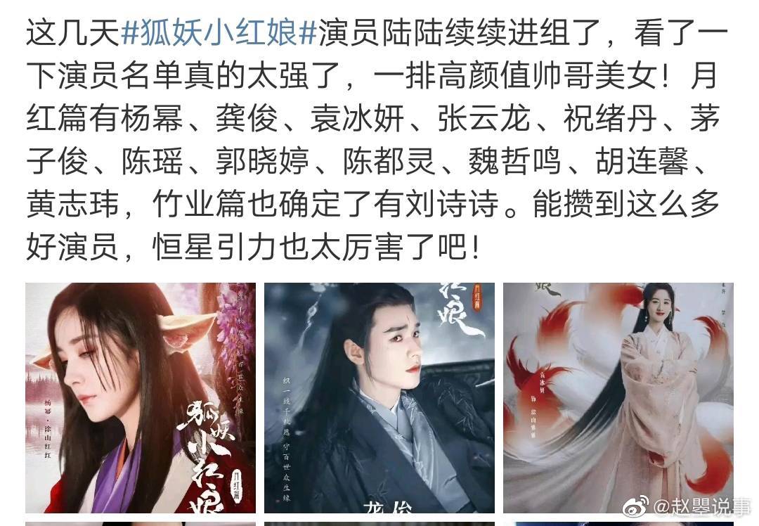 近日，电视剧《狐妖小红娘》休闲区蓝鸢梦想 - Www.slyday.coM