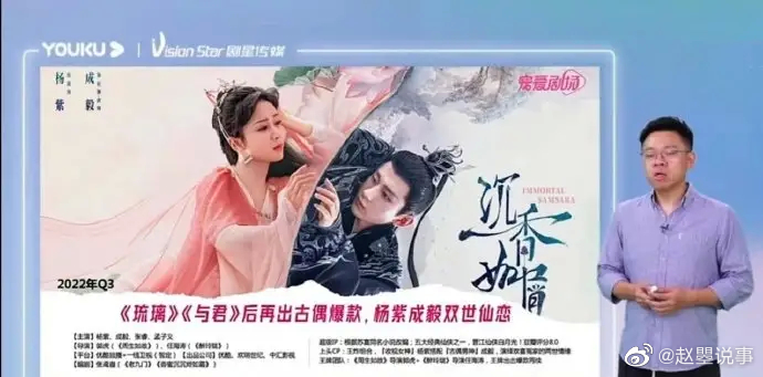 成毅子和杨紫新剧《沉香如屑》千呼万唤最后定档……休闲区蓝鸢梦想 - Www.slyday.coM