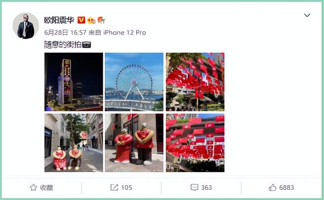 香港回归祖国25周年丨欧阳震华：想去掉英文名，有一个中文名够了休闲区蓝鸢梦想 - Www.slyday.coM