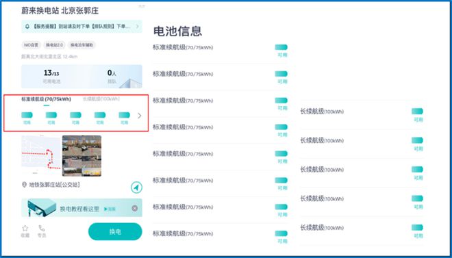 蔚来的“安然”时刻：卖关联方3.6万块电池，提前7年确认26亿收入休闲区蓝鸢梦想 - Www.slyday.coM