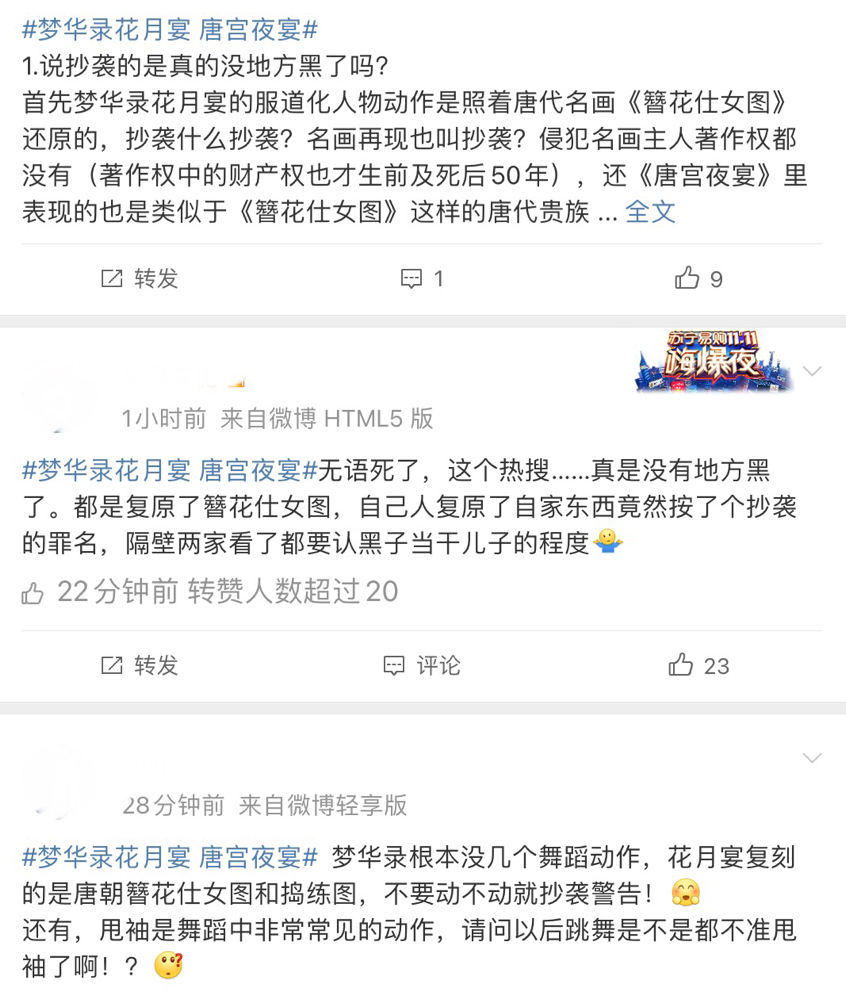 《梦华录》再起波澜，被指抄袭《唐宫夜宴》，网友：无稽之谈休闲区蓝鸢梦想 - Www.slyday.coM