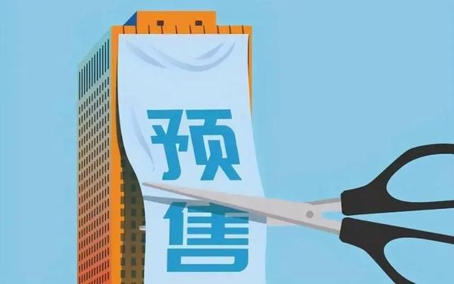 房产预售会取消吗？央媒这样回应休闲区蓝鸢梦想 - Www.slyday.coM