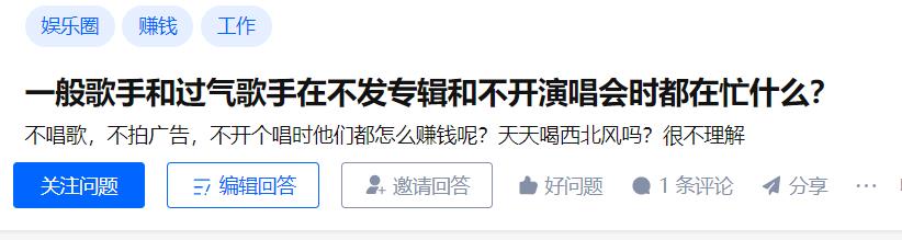 过气歌手商演很落魄?闷声发大财的他们你同情不起休闲区蓝鸢梦想 - Www.slyday.coM 过气歌手商演很落魄?闷声发大财的他们你同情不起休闲区蓝鸢梦想 - Www.slyday.coM