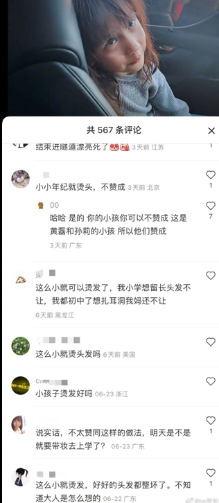 黄磊女儿因为烫头再上热搜，黄磊回应争议，封建观念不支持休闲区蓝鸢梦想 - Www.slyday.coM