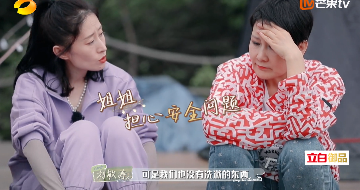 《花儿与少年4》成“露营劝退”季,杨幂生理期,还要淋雨?休闲区蓝鸢梦想 - Www.slyday.coM 《花儿与少年4》成“露营劝退”季,杨幂生理期,还要淋雨?休闲区蓝鸢梦想 - Www.slyday.coM