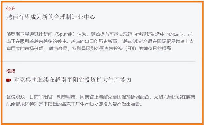 为什么外企要往越南等东南亚国家转移，而不是陕西、河南？休闲区蓝鸢梦想 - Www.slyday.coM