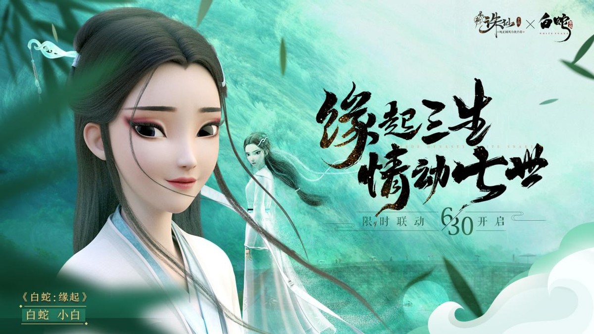 关晓彤虞书欣cos《白蛇：缘起》，后续故事来了，成功牵手诛仙！休闲区蓝鸢梦想 - Www.slyday.coM