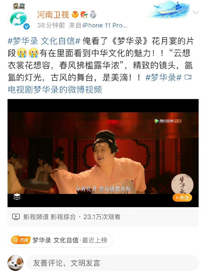 《梦华录》再起波澜，被指抄袭《唐宫夜宴》，网友：无稽之谈休闲区蓝鸢梦想 - Www.slyday.coM