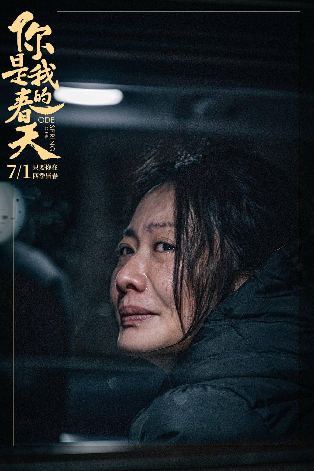 《你是我的春天》首映,“武汉人”杨斯演抗疫医护者数度哽咽落泪休闲区蓝鸢梦想 - Www.slyday.coM 《你是我的春天》首映,“武汉人”杨斯演抗疫医护者数度哽咽落泪休闲区蓝鸢梦想 - Www.slyday.coM