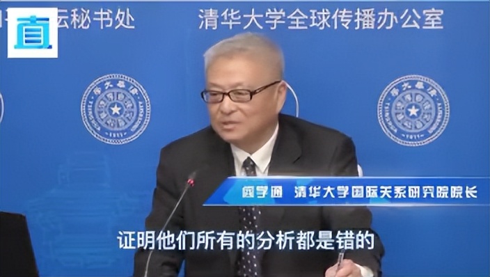 阎学通：俄乌冲突中的专家分析都是错误的休闲区蓝鸢梦想 - Www.slyday.coM