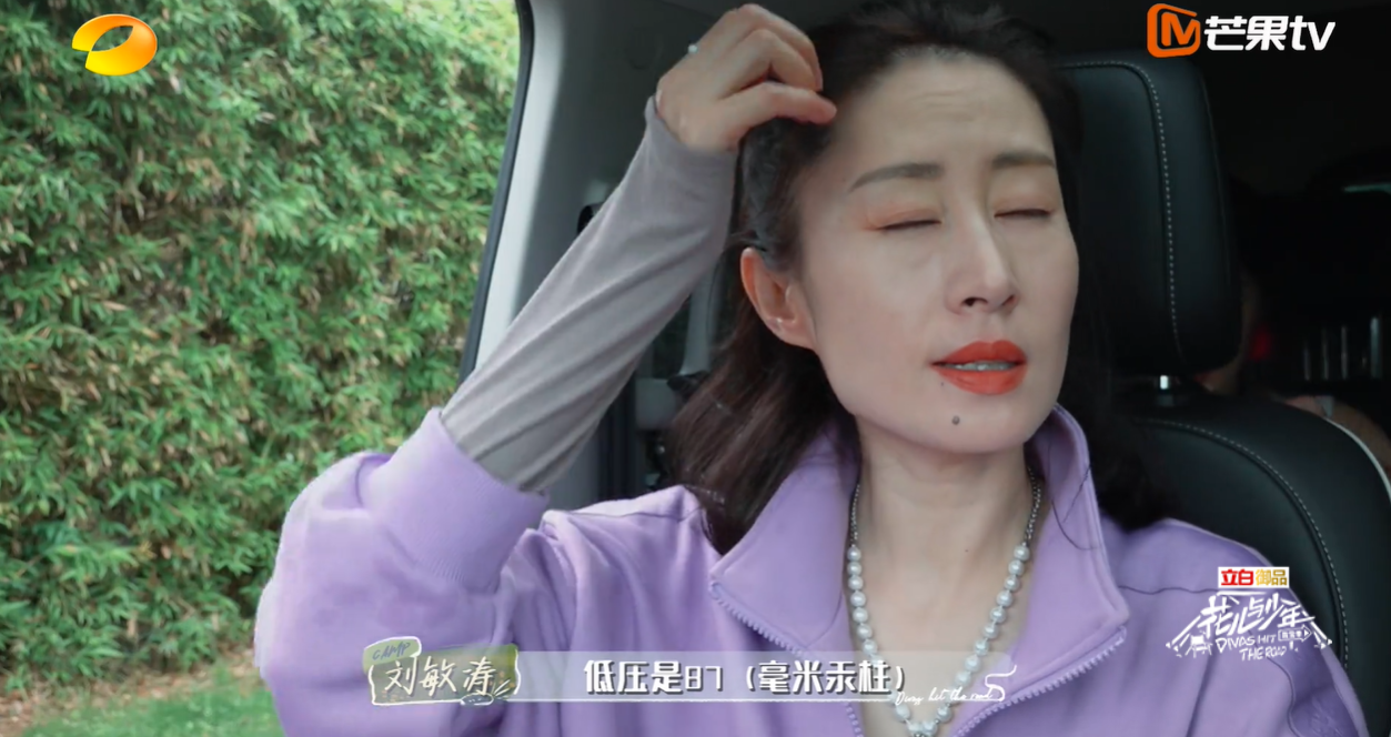 《花儿与少年4》成“露营劝退”季,杨幂生理期,还要淋雨?休闲区蓝鸢梦想 - Www.slyday.coM 《花儿与少年4》成“露营劝退”季,杨幂生理期,还要淋雨?休闲区蓝鸢梦想 - Www.slyday.coM