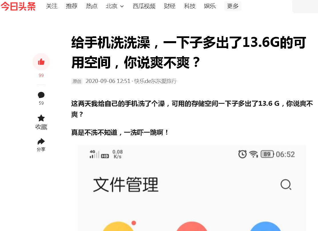 微信这个新功能真的很给力，这样操作，再也不担心旧手机卡了休闲区蓝鸢梦想 - Www.slyday.coM