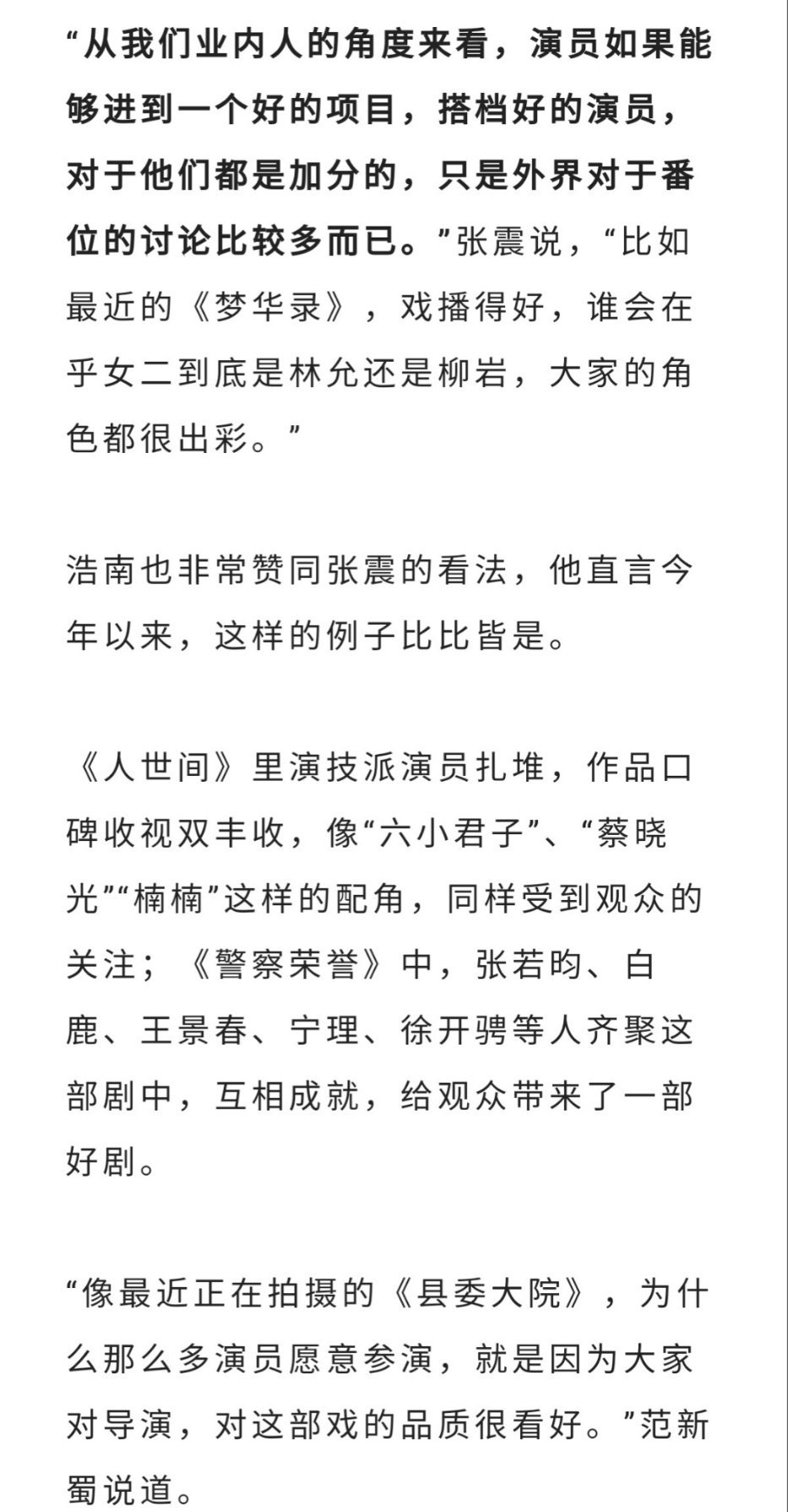 为什么越来越多A级剧主角，在S级剧中当配角休闲区蓝鸢梦想 - Www.slyday.coM