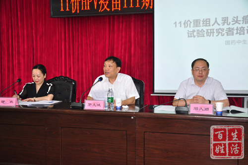 内江市市中区举办11价HPV疫苗III期临床试验培训暨入组仪式休闲区蓝鸢梦想 - Www.slyday.coM