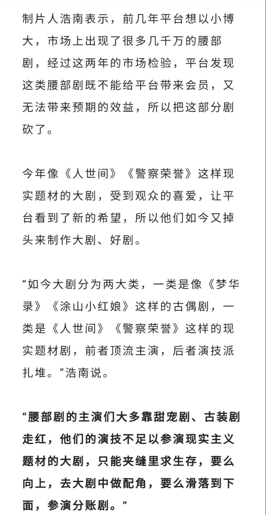为什么越来越多A级剧主角，在S级剧中当配角休闲区蓝鸢梦想 - Www.slyday.coM