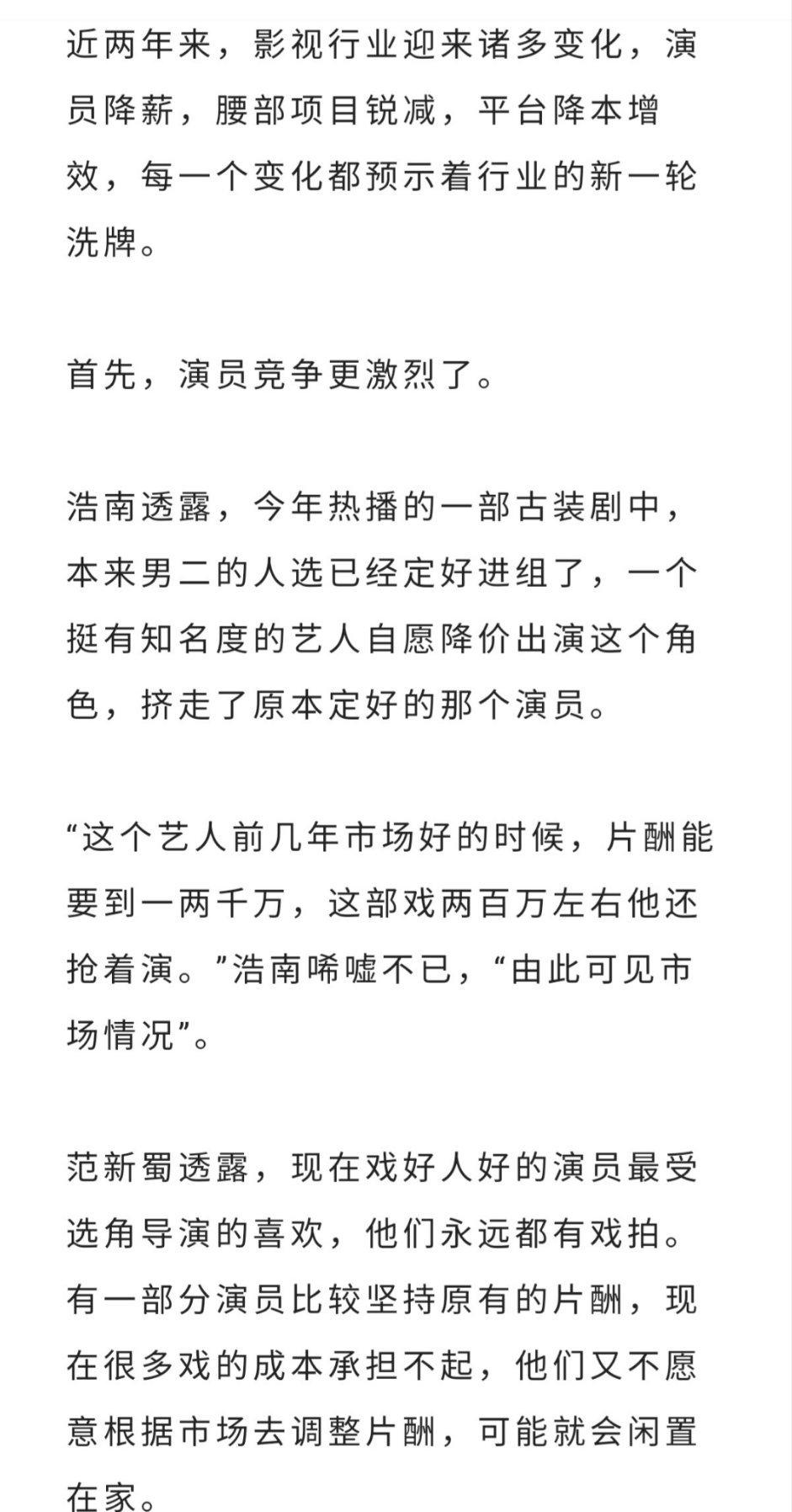为什么越来越多A级剧主角，在S级剧中当配角休闲区蓝鸢梦想 - Www.slyday.coM