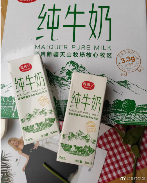 麦趣尔官方回应两批次牛奶不合格：相关产品已下架封存，监管部门已进驻休闲区蓝鸢梦想 - Www.slyday.coM