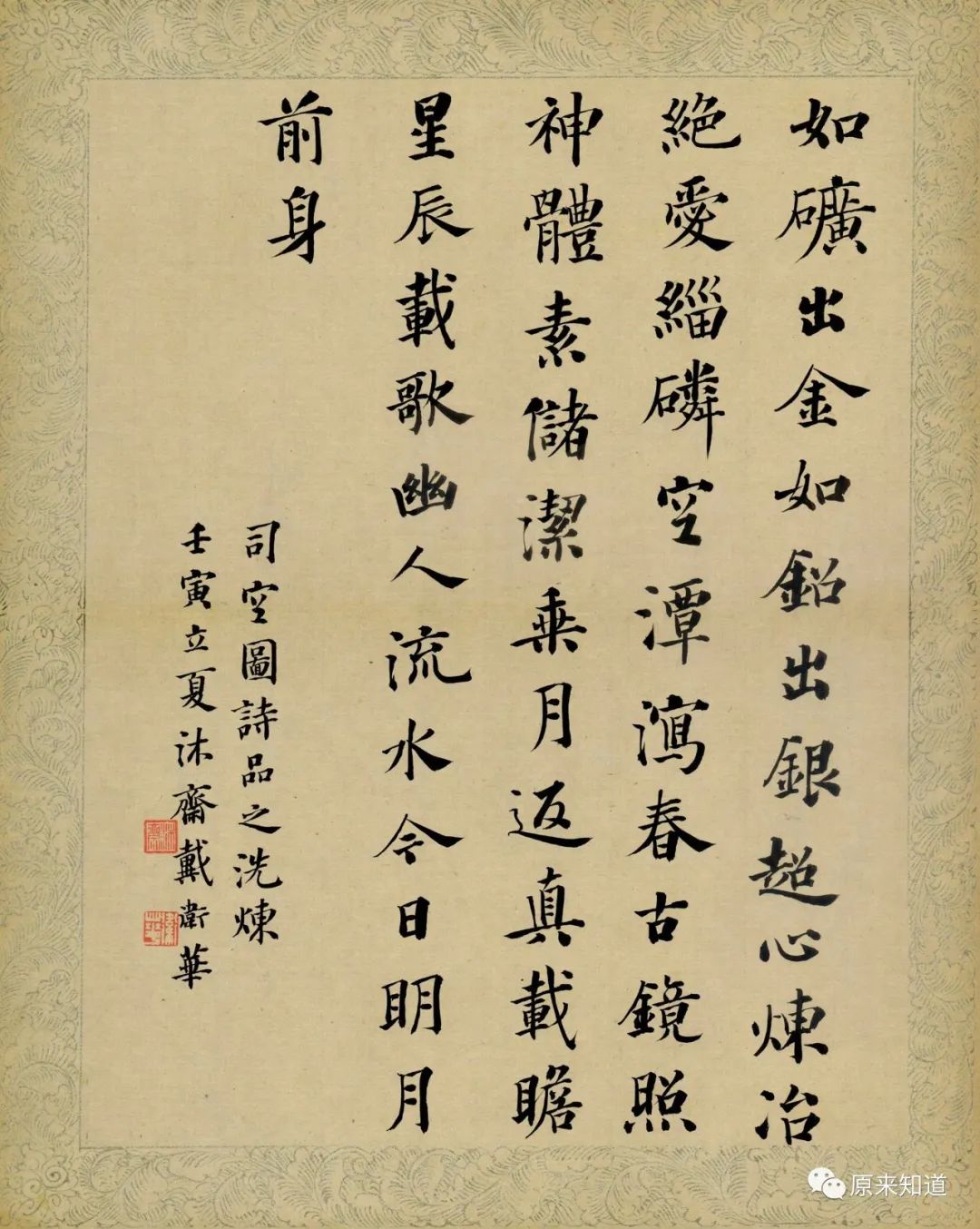 欣赏书法,国画作品要先看落款,是有道理的